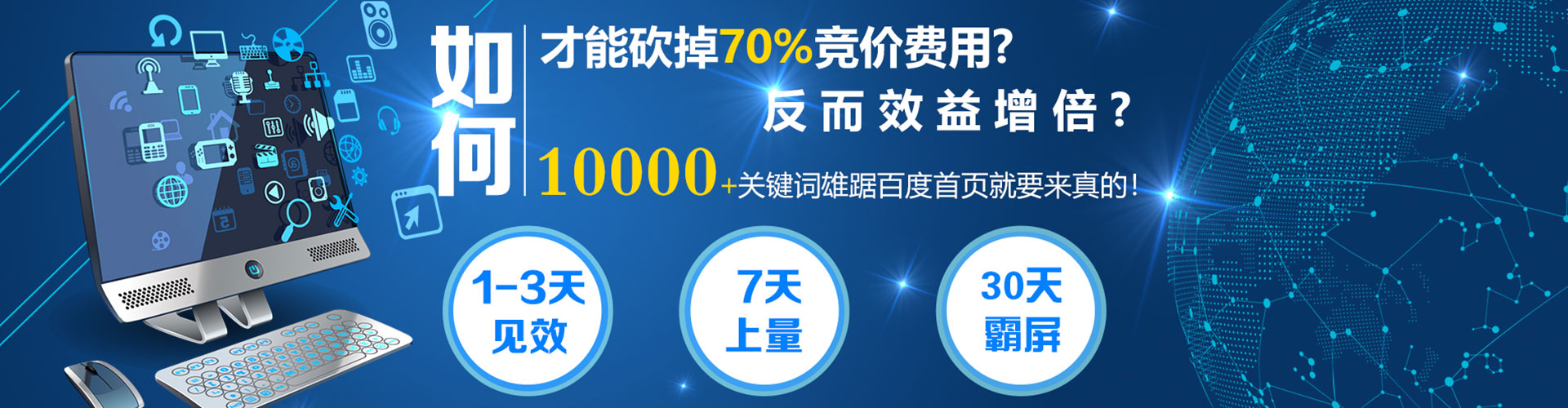 广水百度竞价代理