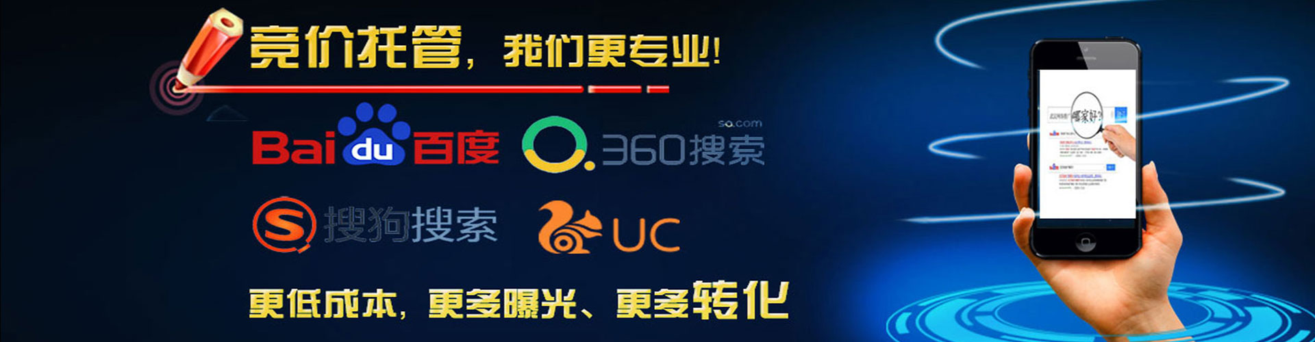 广水竞价推广